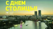 В Казахстане празднуют День столицы