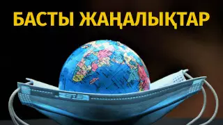 COVID-19 жұқтырғандар 50 мыңға жақындады. Күннің басты жаңалықтары