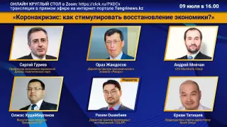 Известные экономисты обсудят проблемы Казахстана