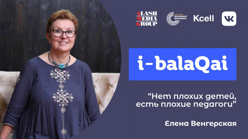 i-balaqai: Советы от Елены Венгерской для развития памяти и речи ребенка