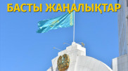 Карантин екі аптаға ұзартылып, 42 500 теңгеден беріледі. Күннің басты жаңалықтары