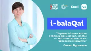 Елена Бурьевая в эфире i-balaqai. Как справиться с капризным ребенком