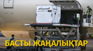 Қазақстан Тәжікстанға 100 жасанды тыныс алдыру аппаратын жібере ме? Күннің басты жаңалықтары