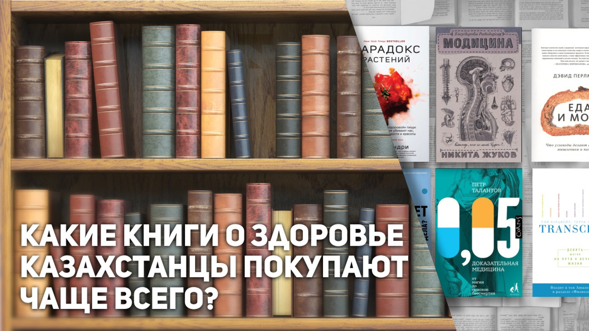 Какие книги. Книга какая. Часто покупаемые книги. Какие книги каких цветов. Книги которые часто покупают.