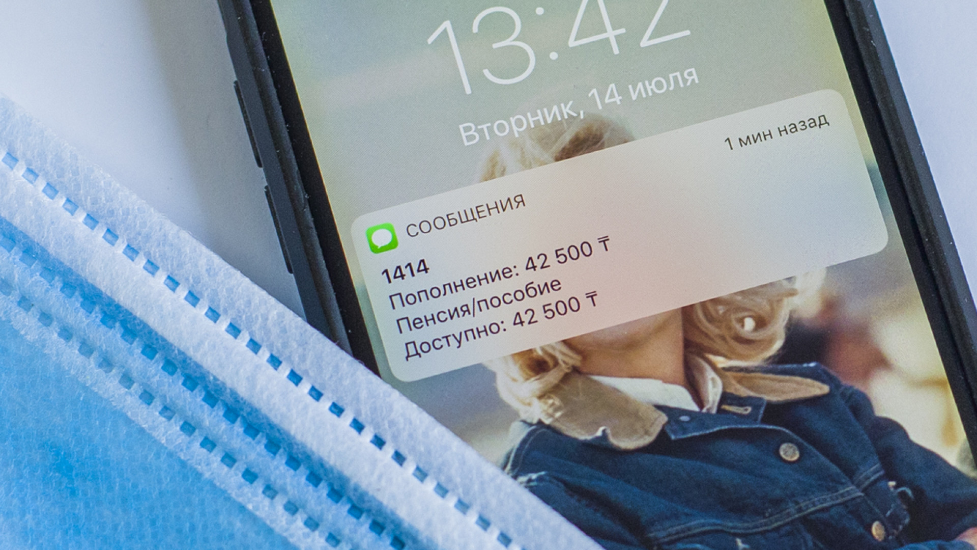 Некоторым казахстанцам отправят SMS для выплаты 42 500 тенге: 16 июля 2020  15:24 - новости на Tengrinews.kz