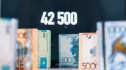 Опубликованы правила выплаты 42 500 тенге