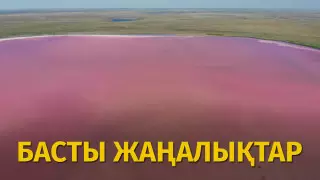 "Өлген" Көбейтұз, 42500 теңге және зейнет жасы. Күннің басты жаңалықтары
