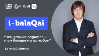 Треугольник "свекровь-сын-невестка". Евгений Фомин в эфире i-balaqai
