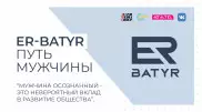 ER-BATYR. Почему мужчине важно быть осознанным