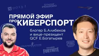 В QCF рассказали о возможностях казахстанского "киберстадиона" Pinger Pro