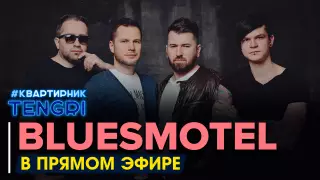 Онлайн-концерт BluesMotel. Полное видео