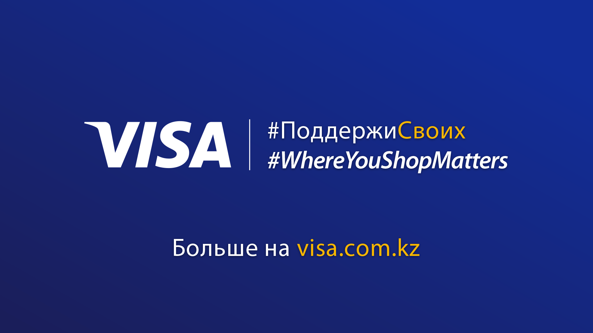 Visa kz. Банки платформы виза мир.