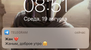 "Доброе утро, жаным!" Telegram-канал для одиноких девушек создал алматинец