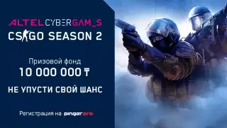 На битву с профи в Altel Cyber Games уже вызвалось 110 любительских команд