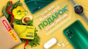 Пополнить бак или купить продукты? Huawei раздает сертификаты в подарок к смартфонам