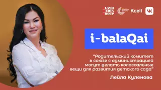 Как помочь малышу привыкнуть к детсаду. Советы Лейлы Куленовой в эфире i-balaqai