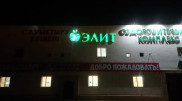 Около 40 посетителей сауны задержали в Актау
