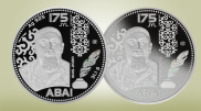 Монеты в честь 175-летия Абая выпустили в Казахстане
