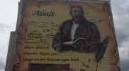 Мурал, посвященный Абаю, появился в Кокшетау