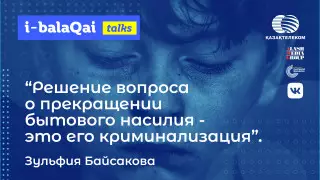 Как спасти ребенка от насилия. Советы экспертов