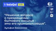 Как спасти ребенка от насилия. Советы экспертов