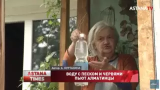 Алматинцы пожаловались на воду с песком и червями