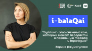 Что делать, если ребенок стал жертвой буллинга. Советы эксперта