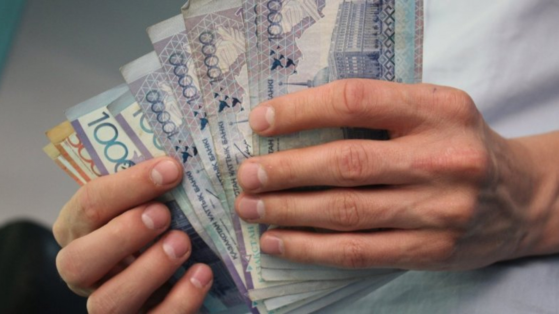 Ақша алу. Деньги Казахстана. Зарплата. Деньги тенге. Деньги Казахстана в руках.