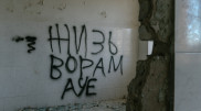 Движение АУЕ признали экстремистским в России