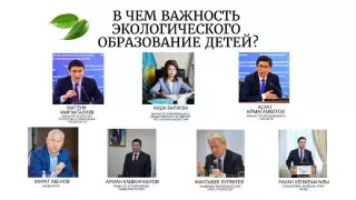Координационный совет по экологическому образованию создается в Казахстане