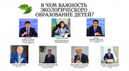 Координационный совет по экологическому образованию создается в Казахстане