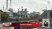 "Головные боли и бессонница": актюбинцы задыхаются от сероводорода