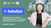 С рождения до года. Чем кормить малыша