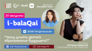 Образование будущего и помощь ребенку в выборе профессии. Советы продвинутым родителям