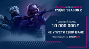 Altel Cyber Games CS:GO2: Квалификация достигла экватора