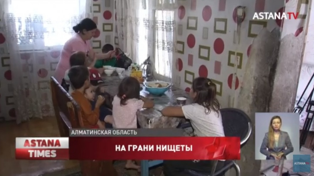 Семья с шестью детьми живет на 5 тысяч тенге в месяц под Алматы