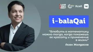 В чем красота математики и как влюбить в нее ребенка