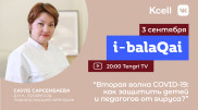 Как защитить детей от вируса в школе