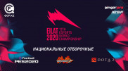 QCF формирует сборную на чемпионат мира по киберспорту