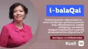 В чем преимущество инклюзивного образования для детей