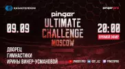 Кибератлеты бросили вызов бойцам UFC
