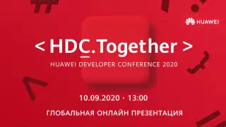 Huawei представит новые гаджеты и обновление фирменной оболочки EMUI