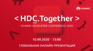 Huawei представит новые гаджеты и обновление фирменной оболочки EMUI