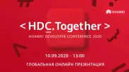 Huawei представит новые гаджеты и обновление фирменной оболочки EMUI