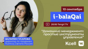 Домашний менеджмент. Как мотивировать и заинтересовать ребенка