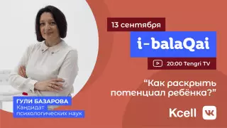 Как раскрыть потенциал ребенка. Советы родителям