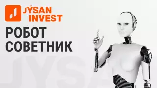 Робот советник Jýsan Invest