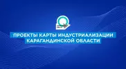 Автобусы, спецтехника и автошины. Карагандинская область запускает новые проекты
