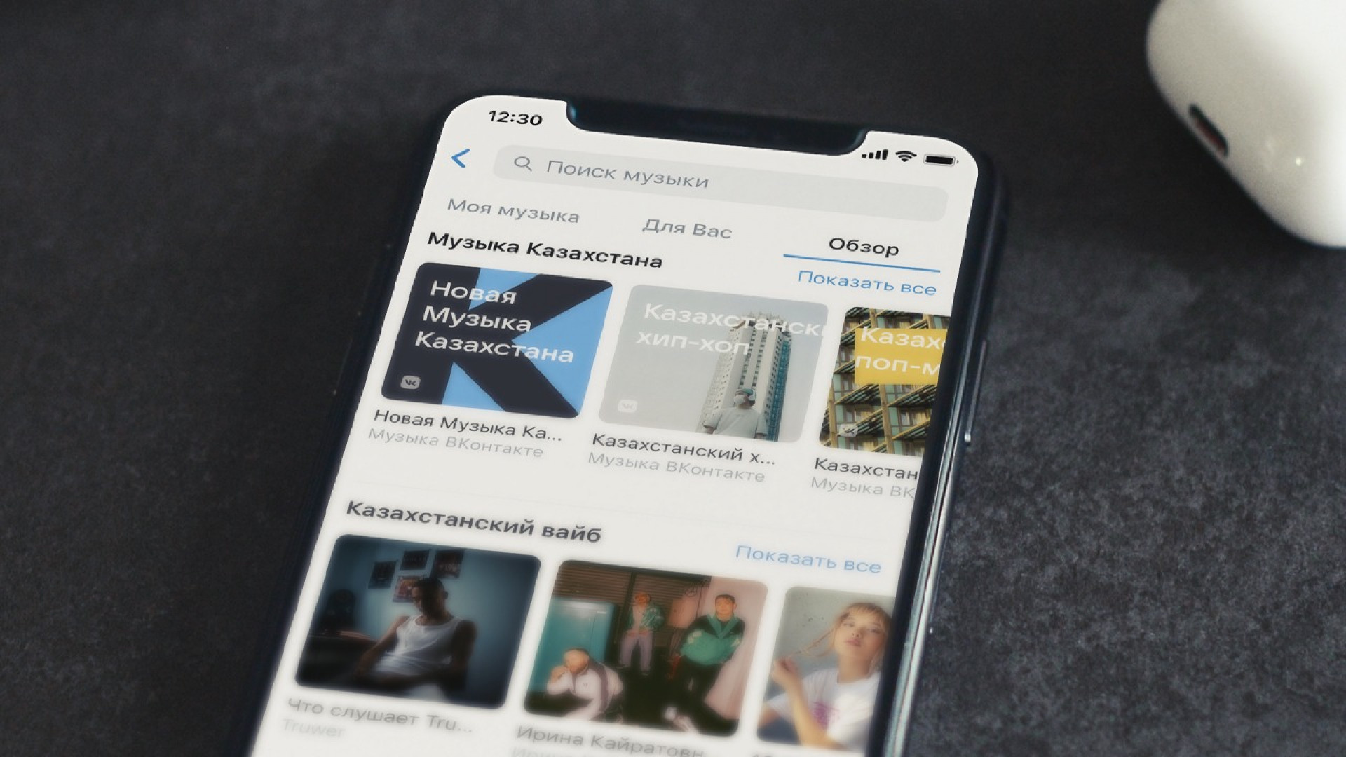 ВКонтакте запустила музыкальную витрину специально для Казахстана: 15  сентября 2020 15:18 - новости на Tengrinews.kz