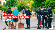 Новый алгоритм оказания медпомощи больным COVID-19 в Алматы. Камалжан Надыров онлайн